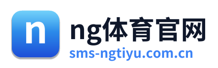 ng体育官网